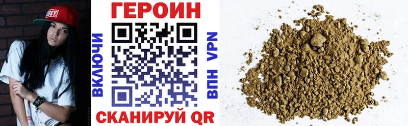 ГЕРОИН герыч Нестеровская