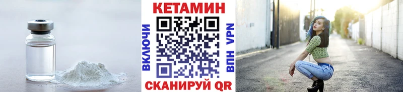 Кетамин VHQ Нестеровская