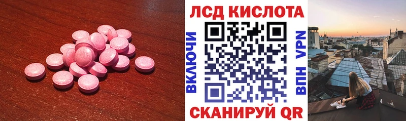 ЛСД экстази кислота  Нестеровская 