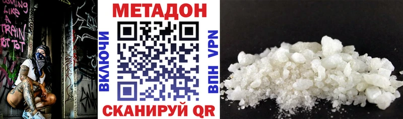 МЕТАДОН мёд  купить наркотики сайты  Нестеровская 